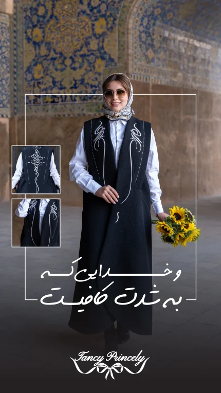 مانتو طرح امید