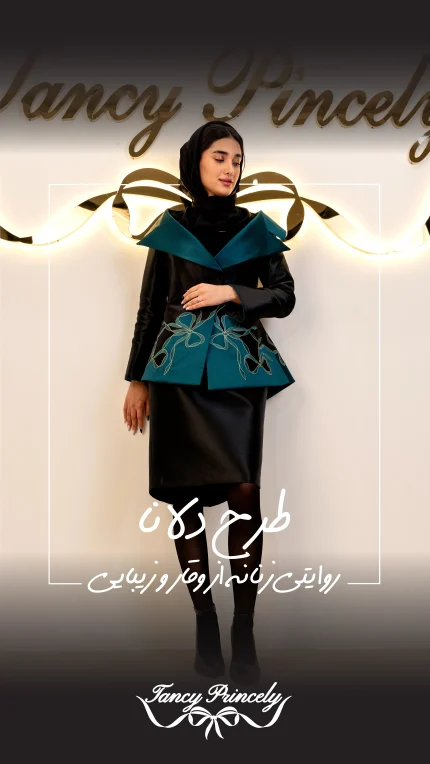 مانتو طرح دلانا