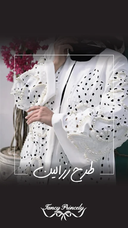 مانتو طرح رزالین سفید